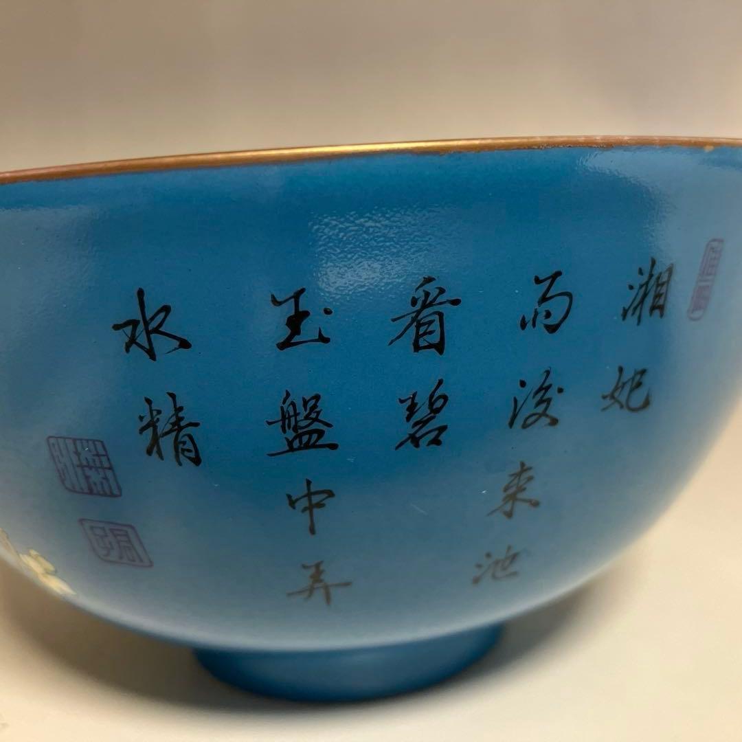 中国美術　粉彩花鳥碗