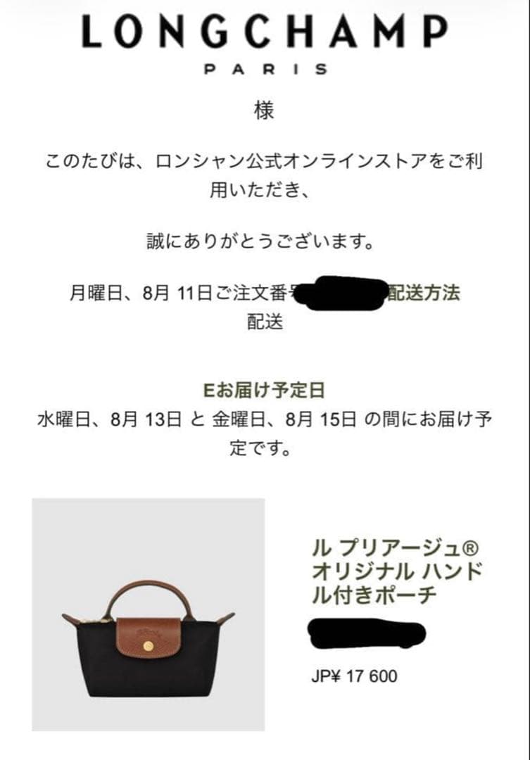 ル プリアージュ® オリジナル ハンドル付きポーチ ブラック