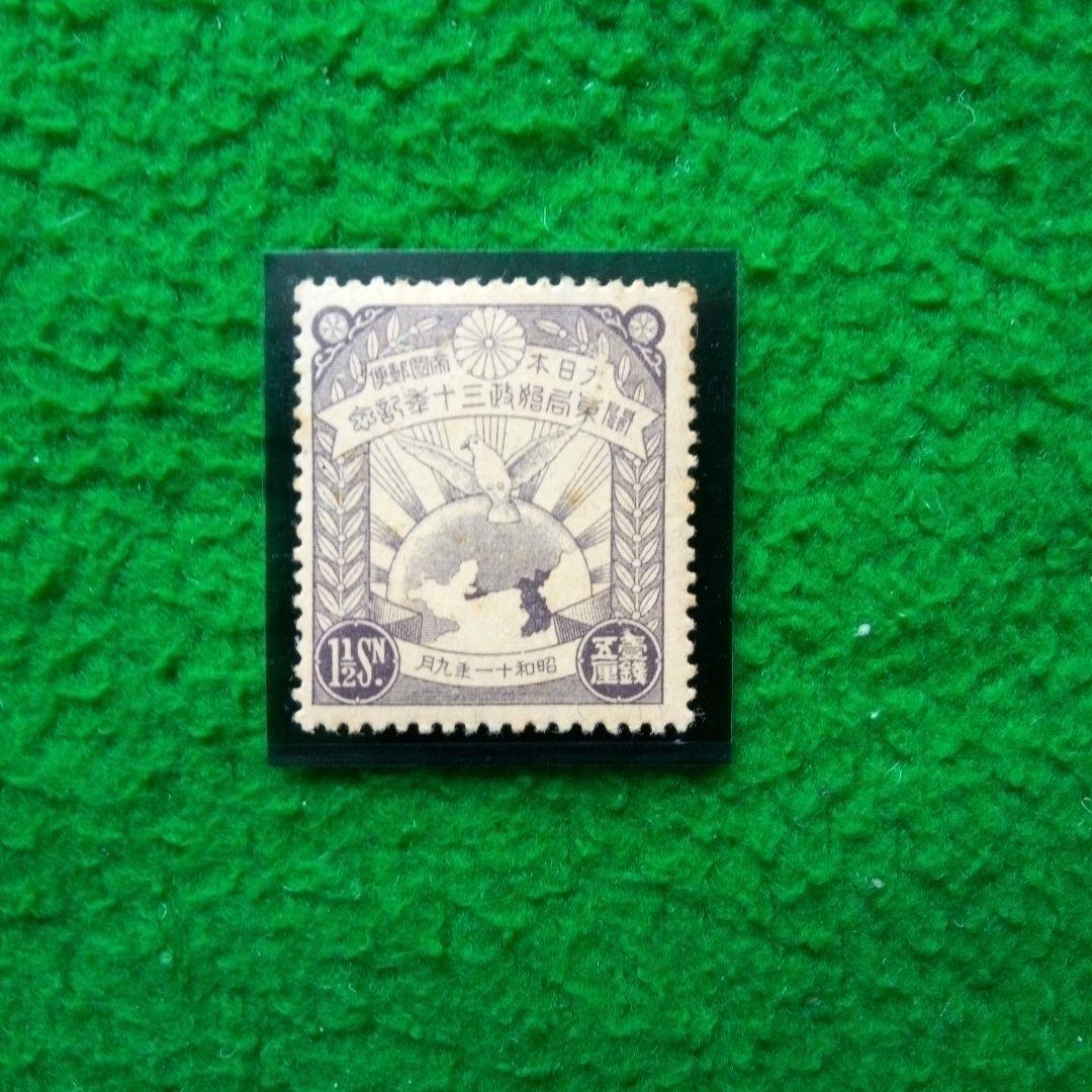 銭単位 関東局30年記念切手 3種完(未使用)