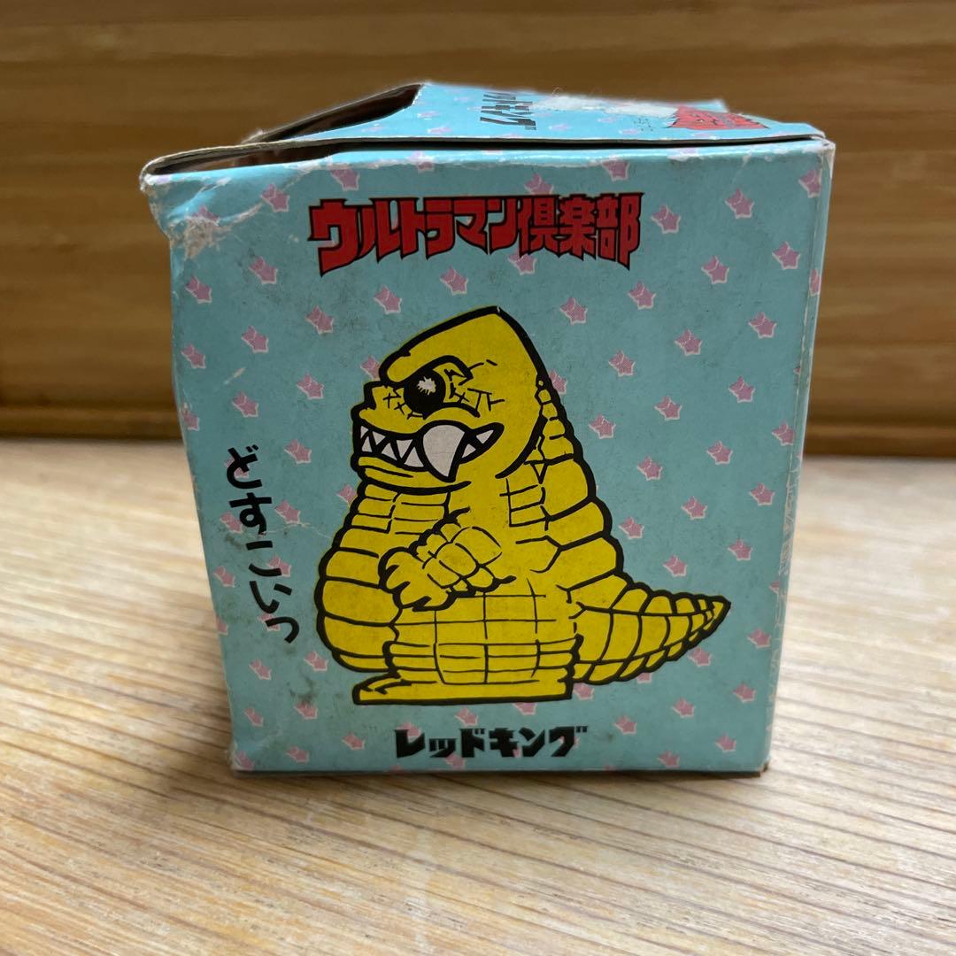 レッドキング ソフビ ウルトラマン倶楽部 当時 中古 円谷プロ 怪獣 バンダイ