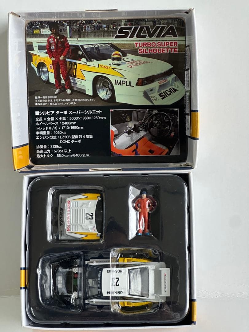 トミカリミテッドヴィンテージ シルビアターボスーパーシルエット1983年前期型