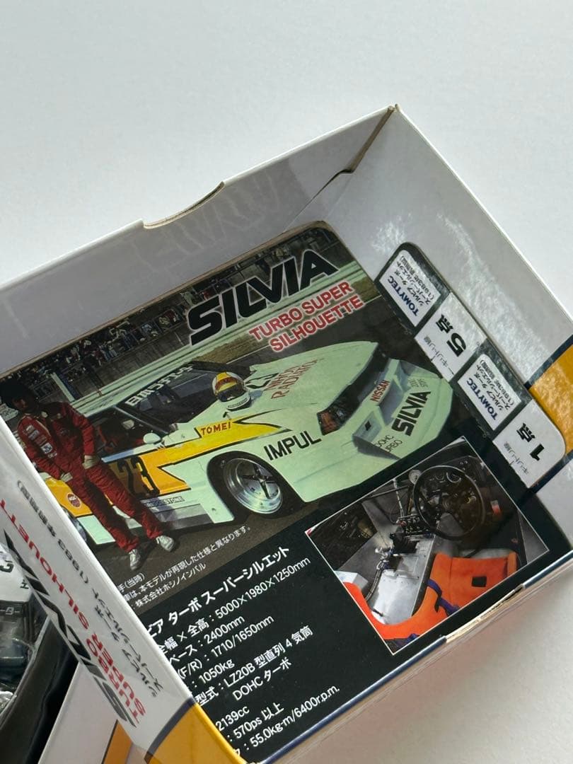 トミカリミテッドヴィンテージ シルビアターボスーパーシルエット1983年前期型