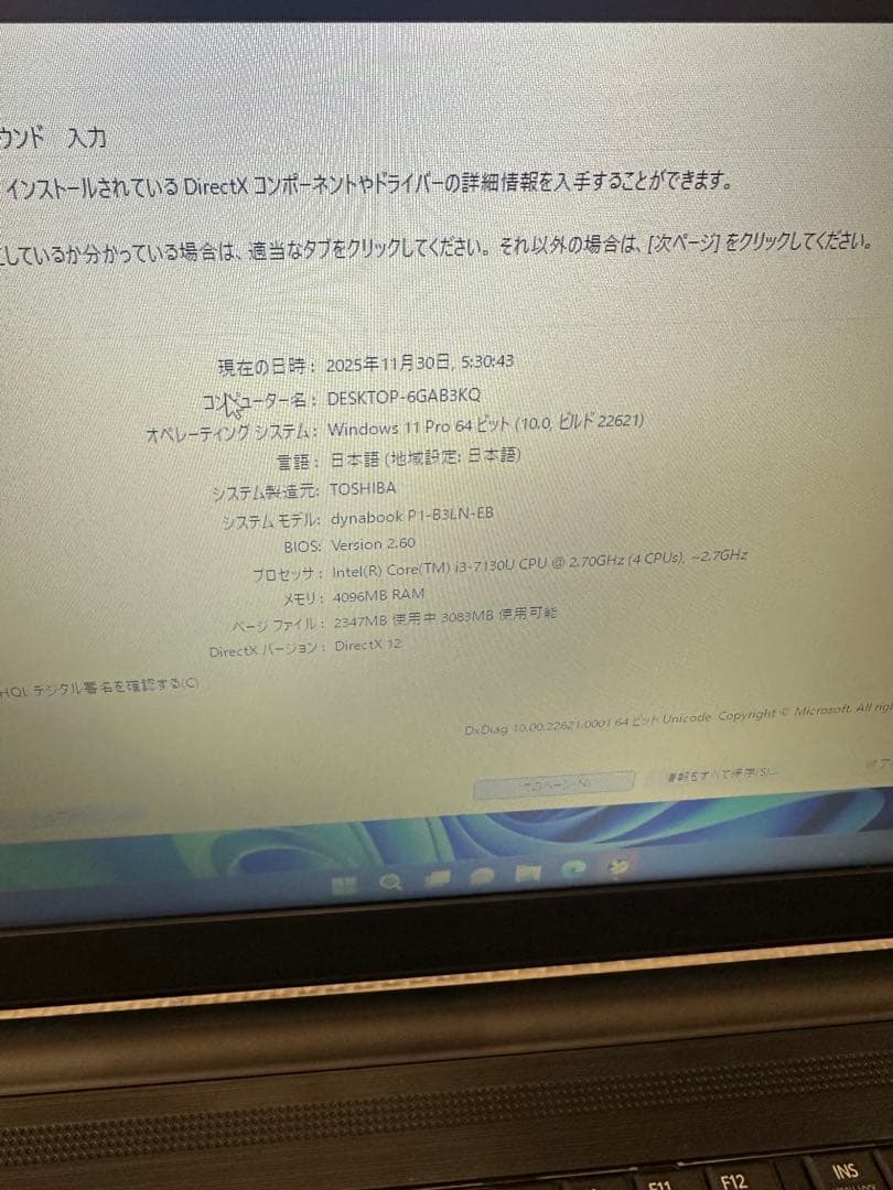 東芝 i3 7130U 500GB 8GB 15.6インチ HD DVDマルチ