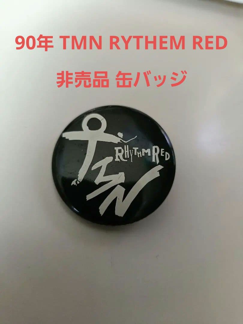 激レア 90年 TMN RYTHEM RED 非売品 缶バッチ