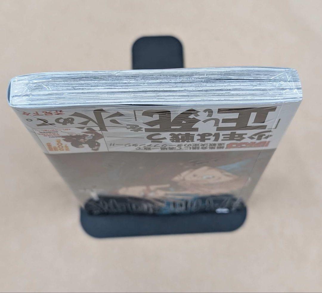 新品 初版 呪術廻戦 1巻