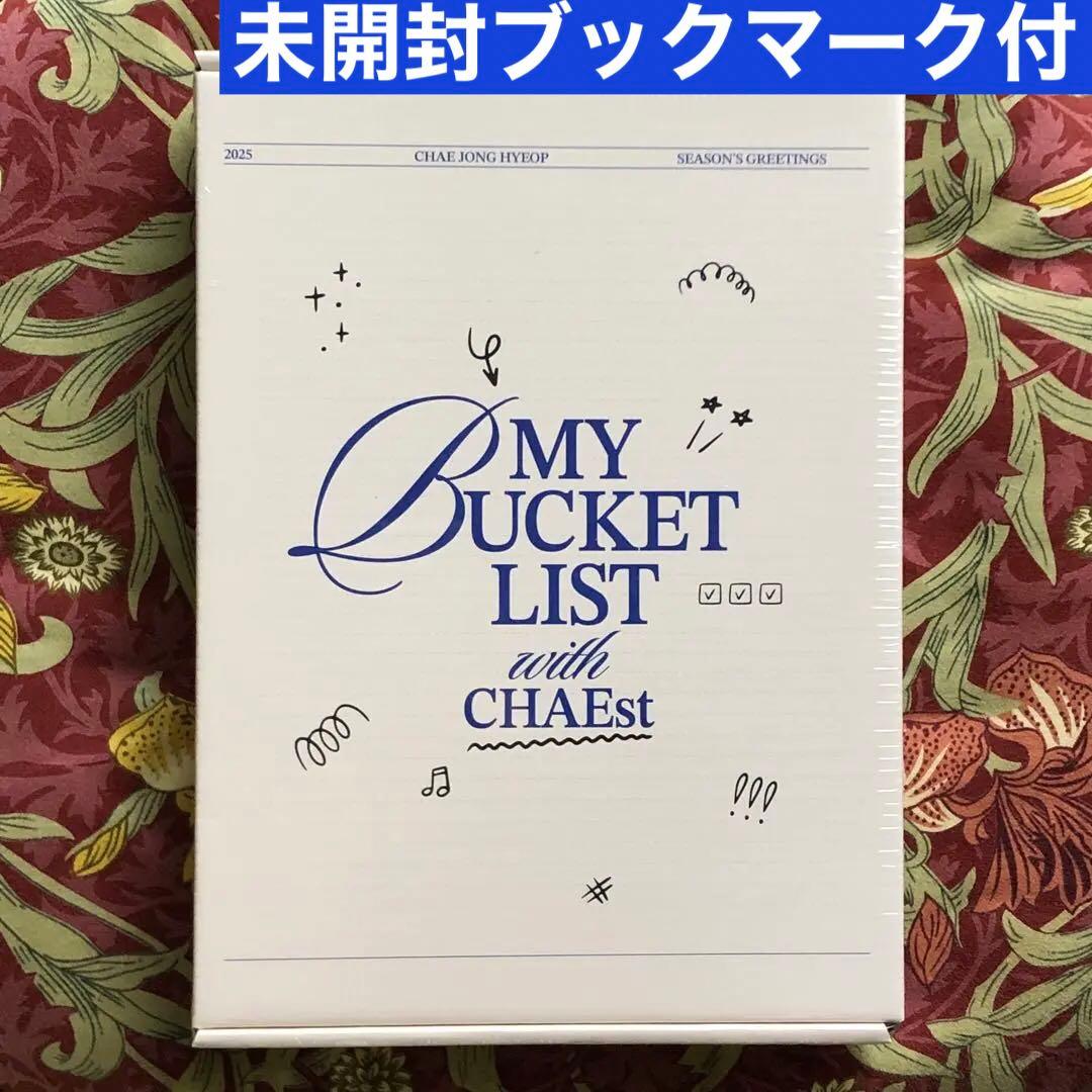 チェジョンヒョプ2025シーグリシーズングリーティングトレカ