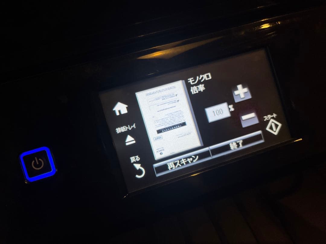EPSON EP-807AB インクジェットプリンター　ジャンク