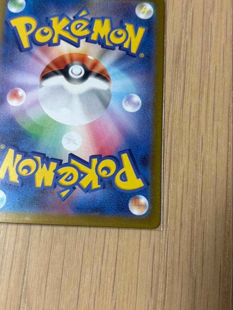 ピカチュウex　SAR仕様　スタートデッキ100　No.25　フルセット