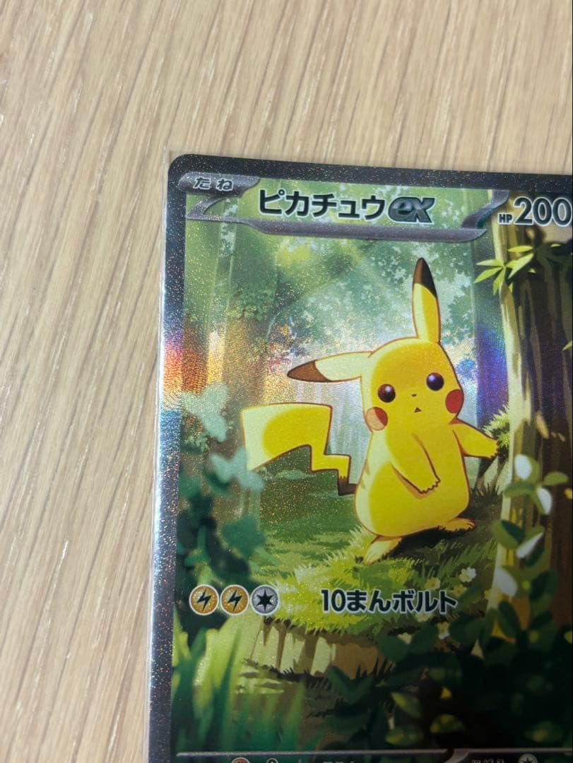 ピカチュウex　SAR仕様　スタートデッキ100　No.25　フルセット