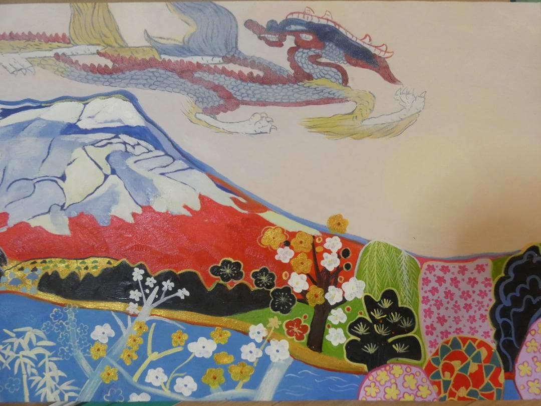 大型絵画　風景　片岡球子【龍、 松竹梅と富士図】手描き　額付き