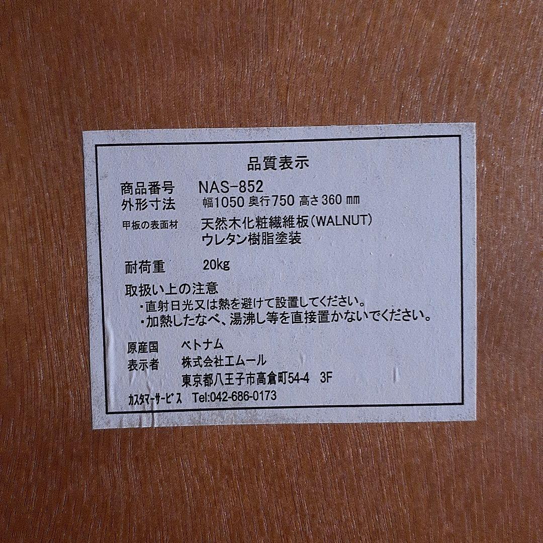 【かっちゃんさん専用】こたつ 約105cmx 75cm 無印良品こたつ布団付き