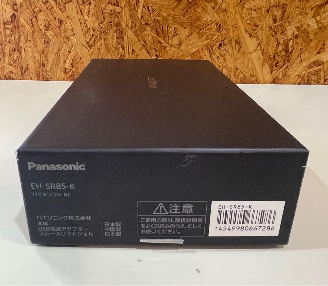 みえみえ 美品 バイタリフトRF・EMS・イオン搭載 EH-SR85-K