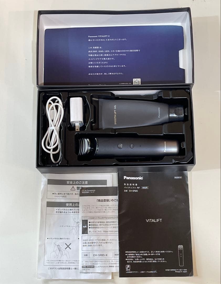 みえみえ 美品 バイタリフトRF・EMS・イオン搭載 EH-SR85-K