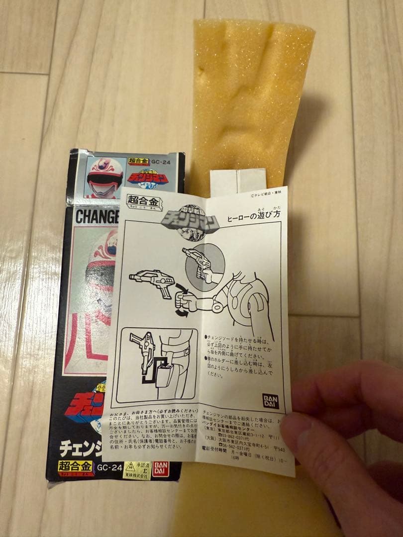 【当時物】新品未使用 超合金 GC-24 チェンジマーメイド　チェンジマン