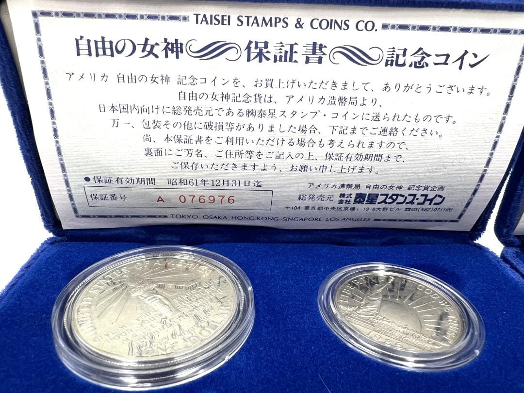 1986年 自由の女神 建立100周年 記念セット２枚入り×２セット