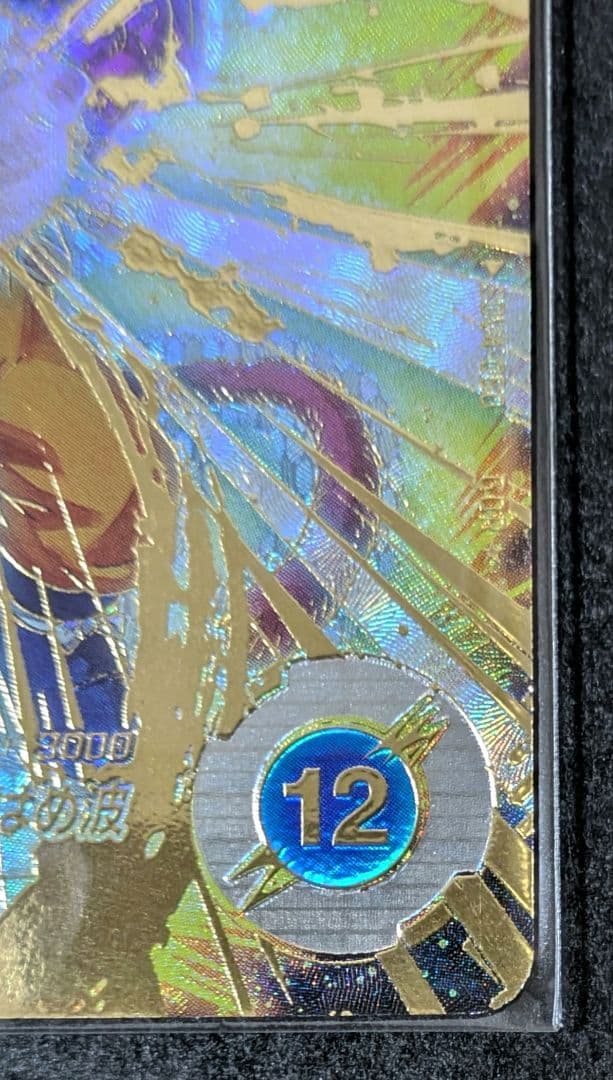 スーパードラゴンボールヒーローズ sdv4-060 パラレル 孫悟空︰DA