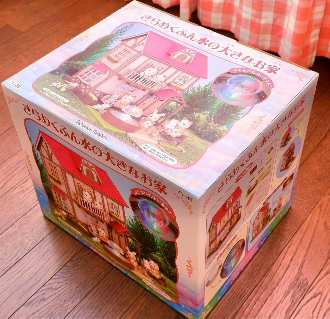 ダ*ン様 【新品•未開封】シルバニアファミリー⭐️きらめくふん水の大きなお家⭐️