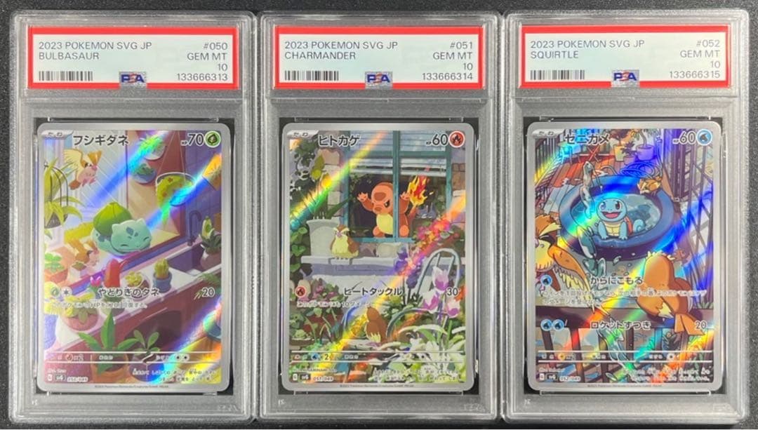 【 PSA10、3連番】フシギダネ.ヒトカゲ.ゼニガメ　スペシャルデッキセット