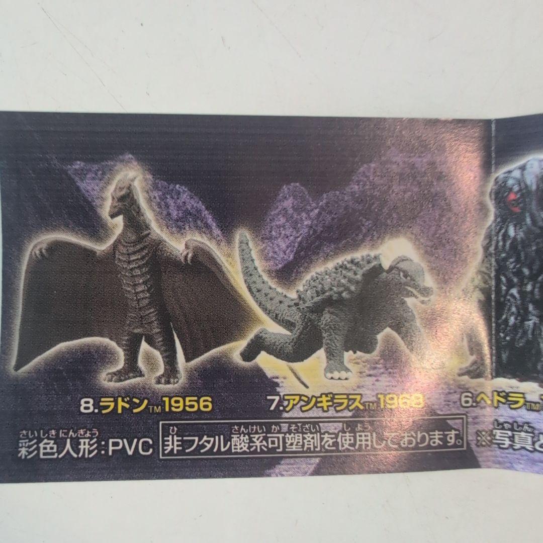 ゴジラ クロニクル3 フィギュアHGシリーズガシャポン2006年発売