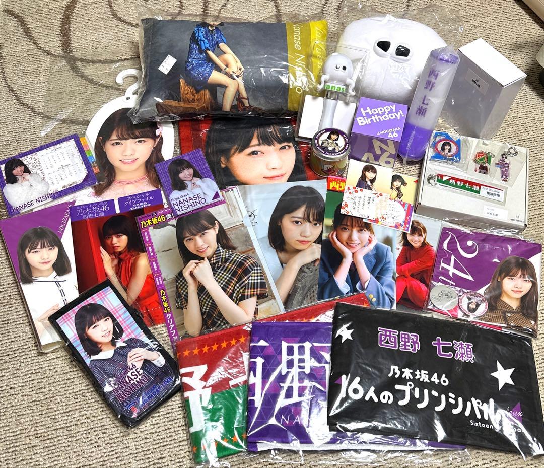 【まとめ売り】乃木坂46 西野七瀬　30点グッズセット