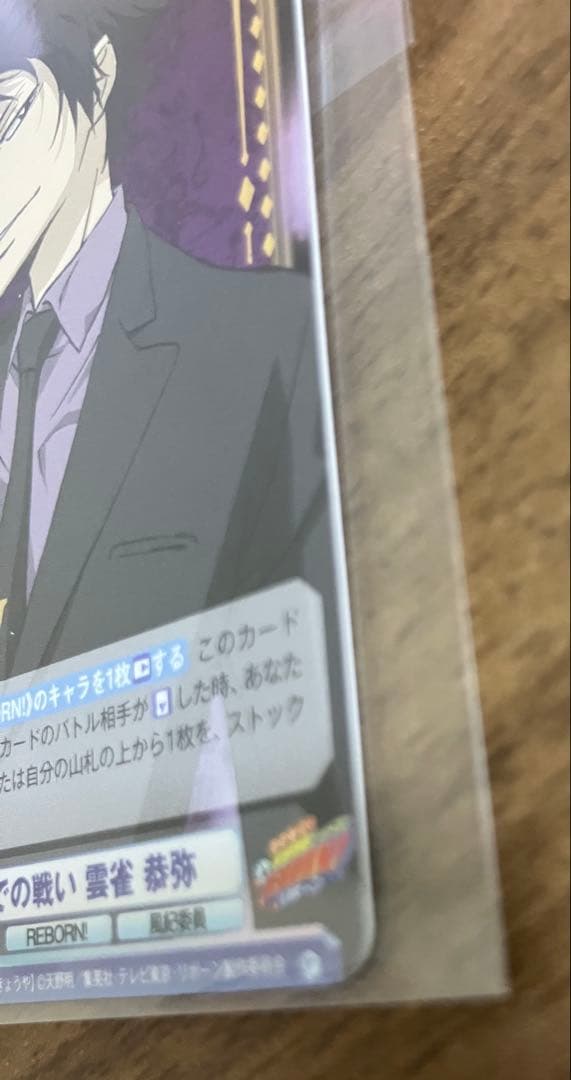 REBORN ヴァイスシュヴァルツ SP 雲雀恭弥