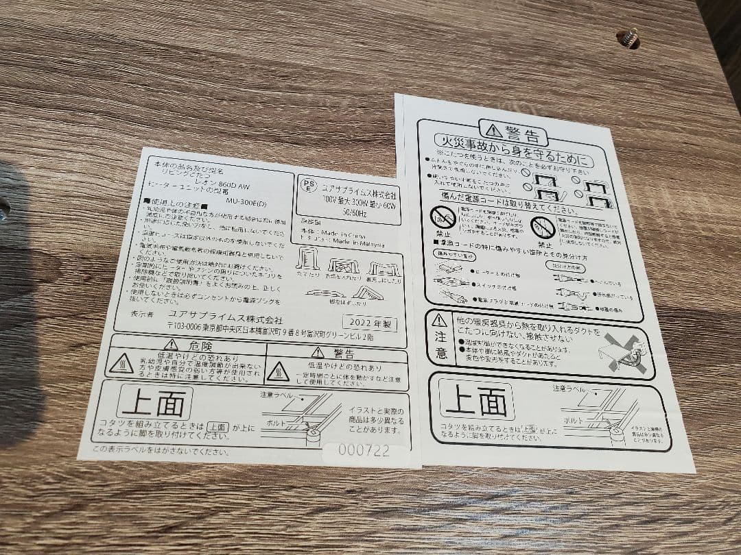 リビングこたつ　2022年製　80cm x 60cm x 39cm