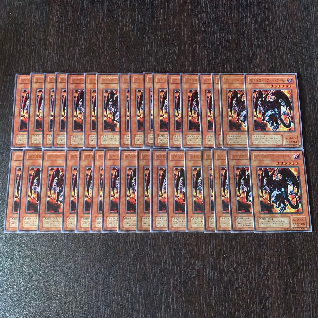 遊戯王 暗黒魔族ギルファー・デーモン 33枚 ウルトラ 2期 3450