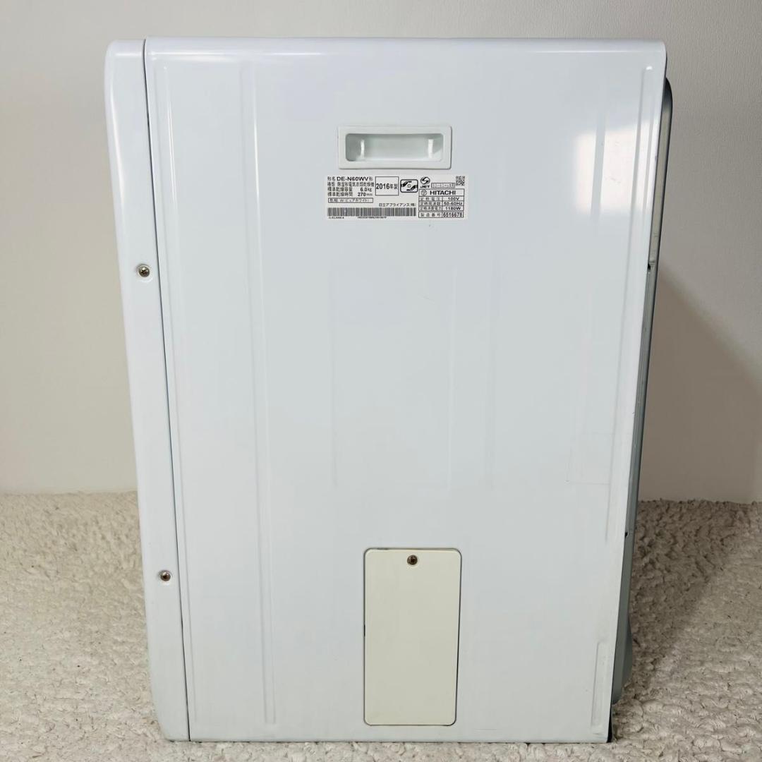 ヒタチ DE-N60WV 除湿形電気衣類乾燥機 衣類乾燥機 生活家電 16年製