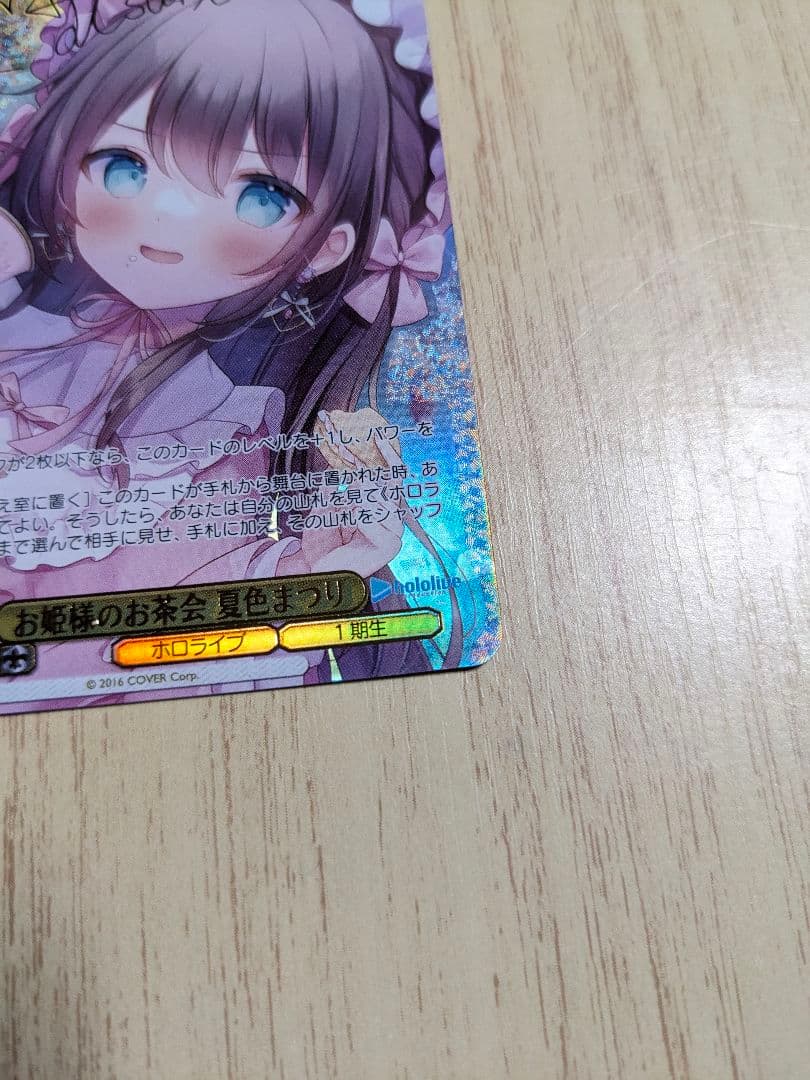 ヴァイス　ホロライブ　夏色まつり　ssp サイン