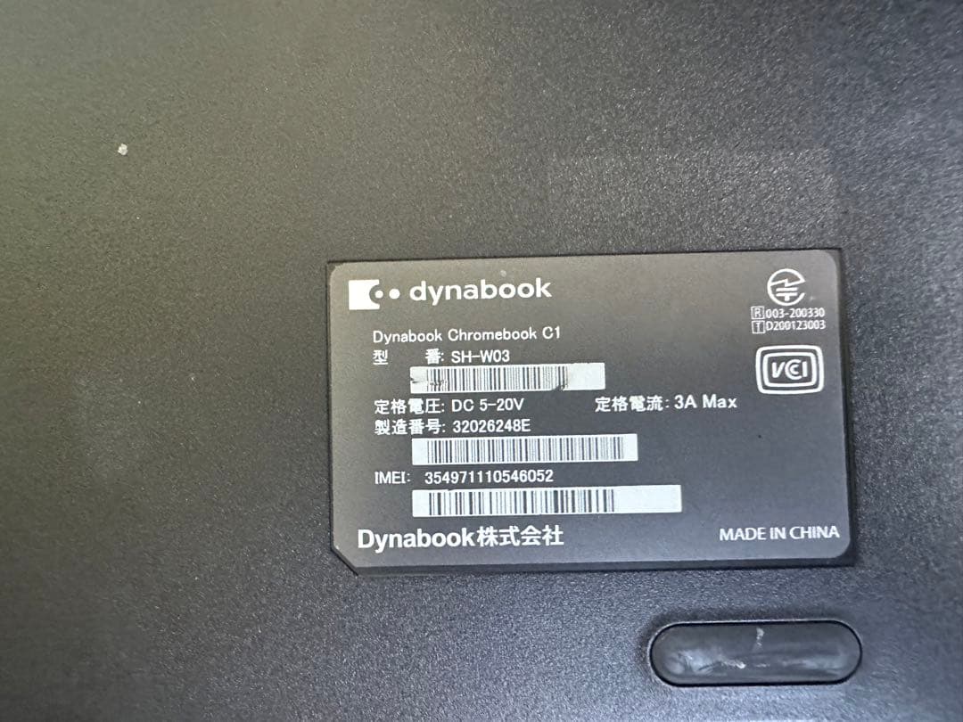 dynaBook Chromebook ブラック 日本語配列