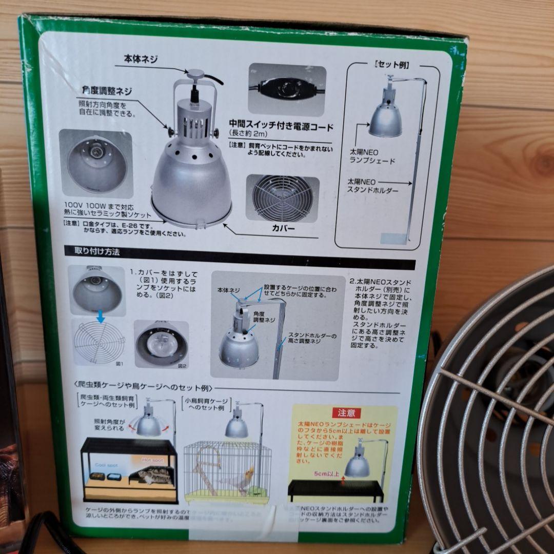 つばさ　Hyper Sun UV 80W とランプシェード100W