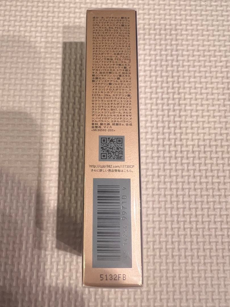 【新品未開封】クレ・ド・ポー ボーテのタンクレームエクラnオークル10