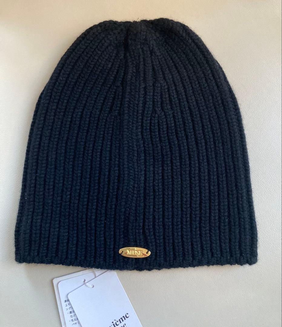 【新品タグ付】ドゥーズィエムクラス 24AW CAPRI ニットキャップ 黒