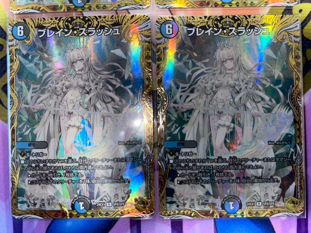 デュエマ　ブレインスラッシュ　金トレジャー　4枚