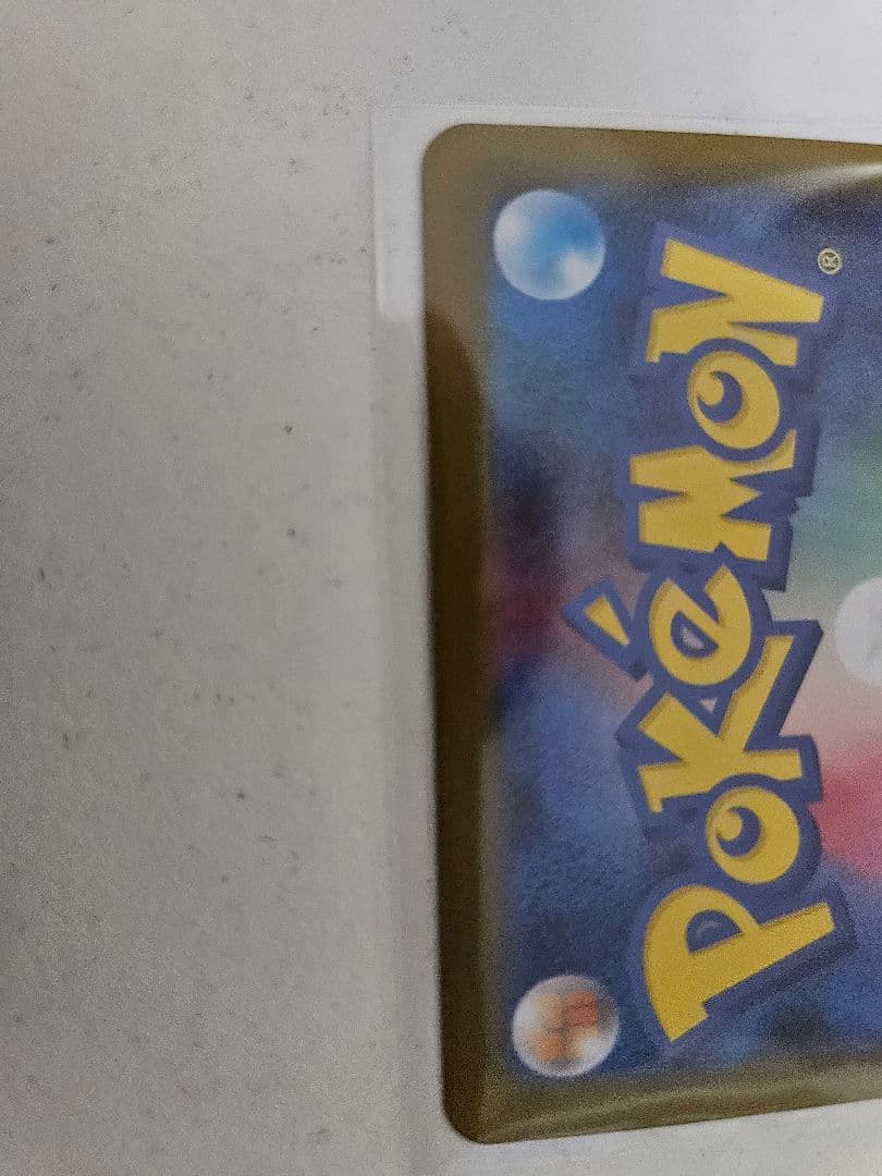 ポケモンカード　メガリザードンex SAR