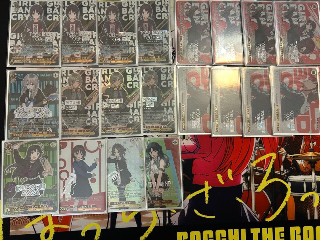 ガールズバンドクライ 8扉デッキ