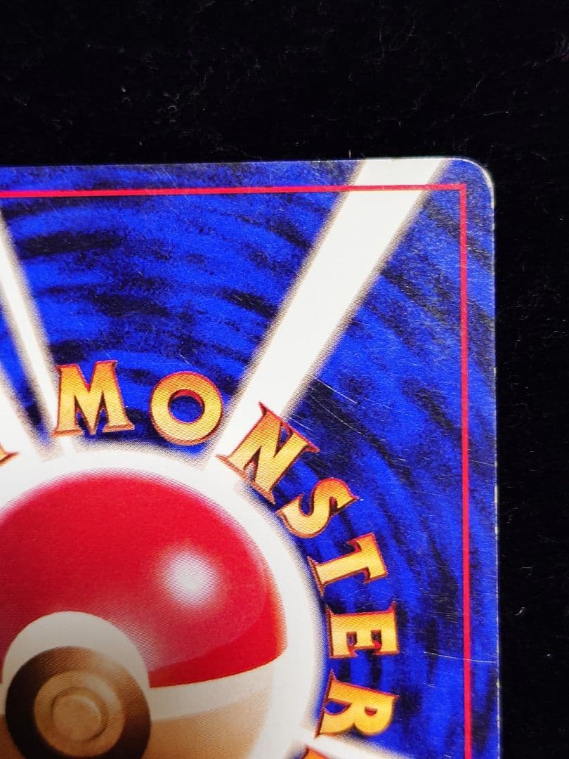 カビゴン とおせんぼ クイックスターター