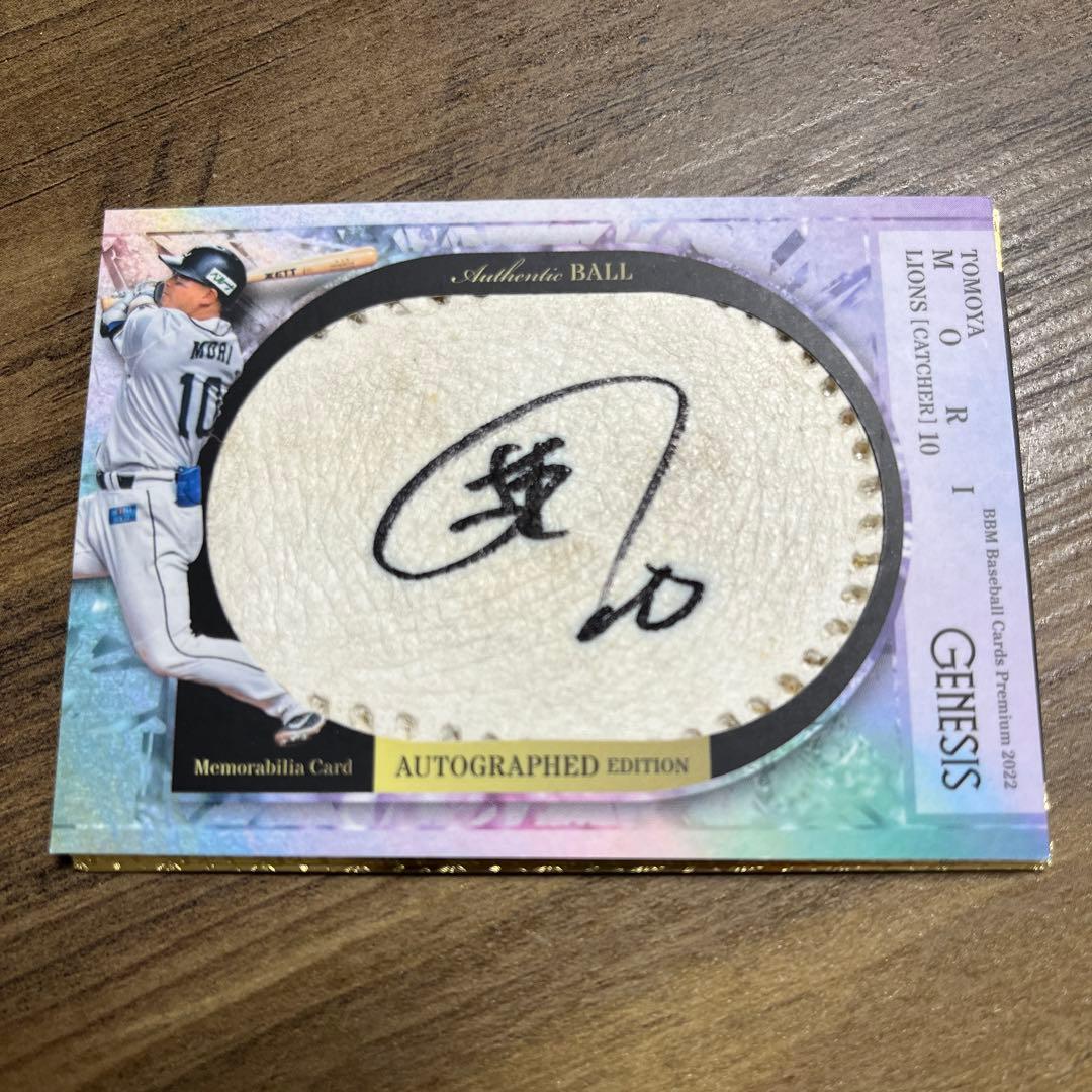 ベースボールカード　ジェネシス　森友哉　直筆サインカード