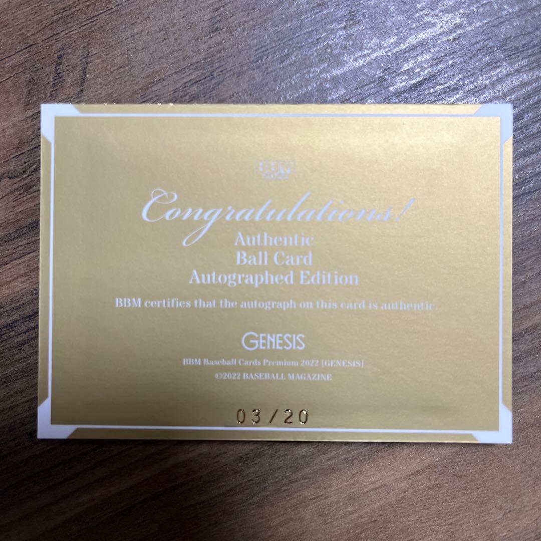 ベースボールカード　ジェネシス　森友哉　直筆サインカード