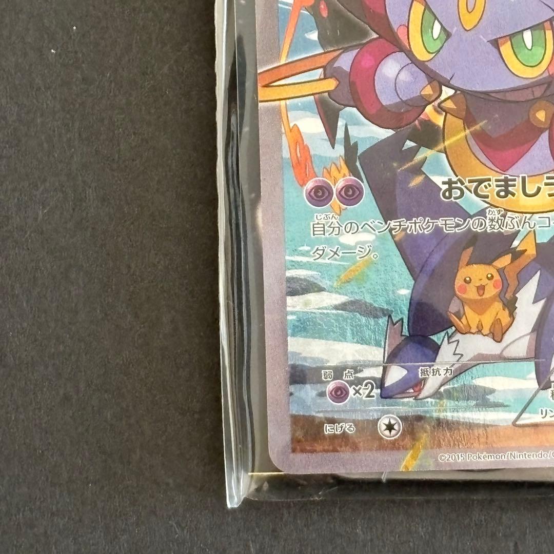 ポケモンカード　フーパ　プロモ　光輪の超魔神　155/XY-P