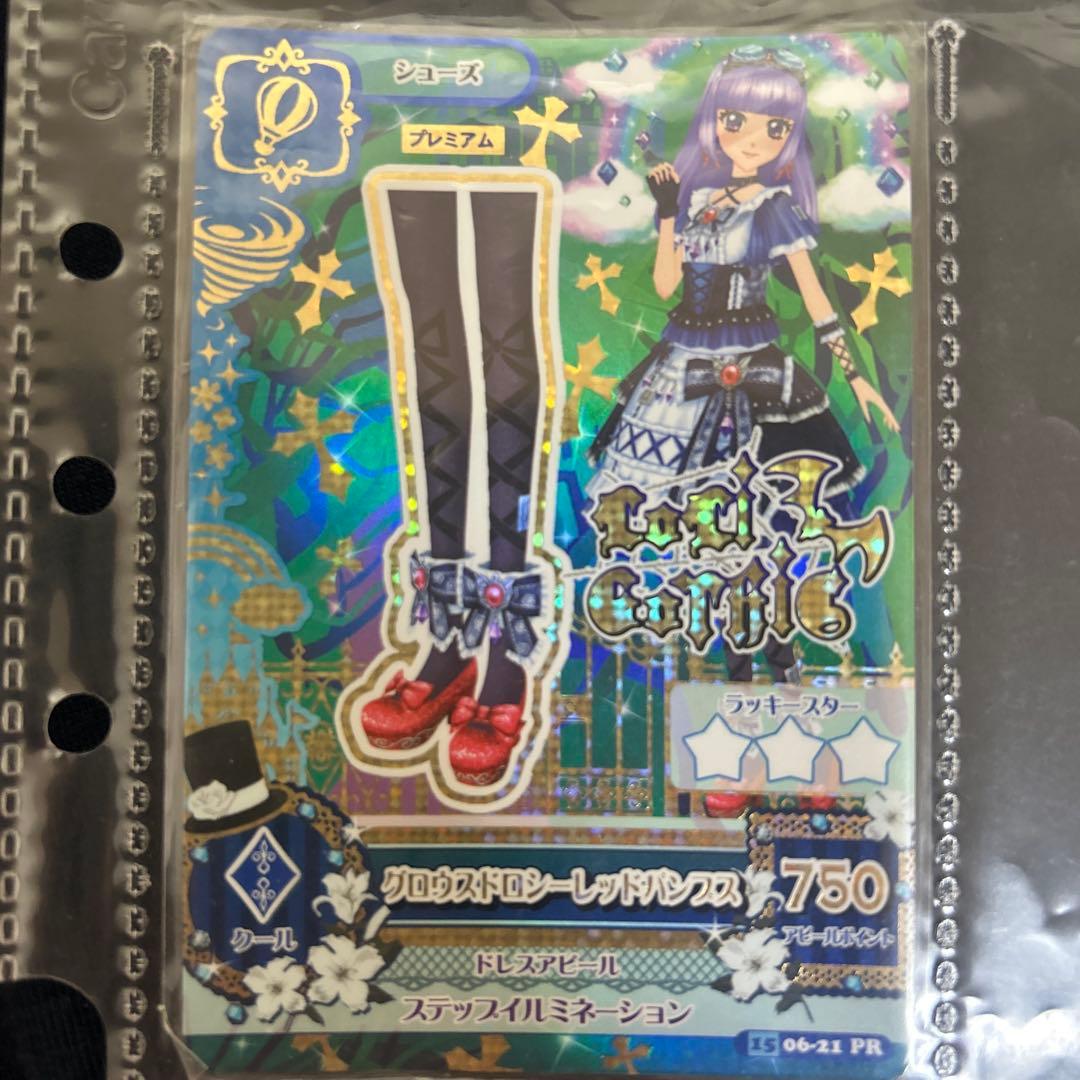 ⭐︎新品未使用⭐︎アイカツ プレミアムカード グロウスドロシー3枚セット