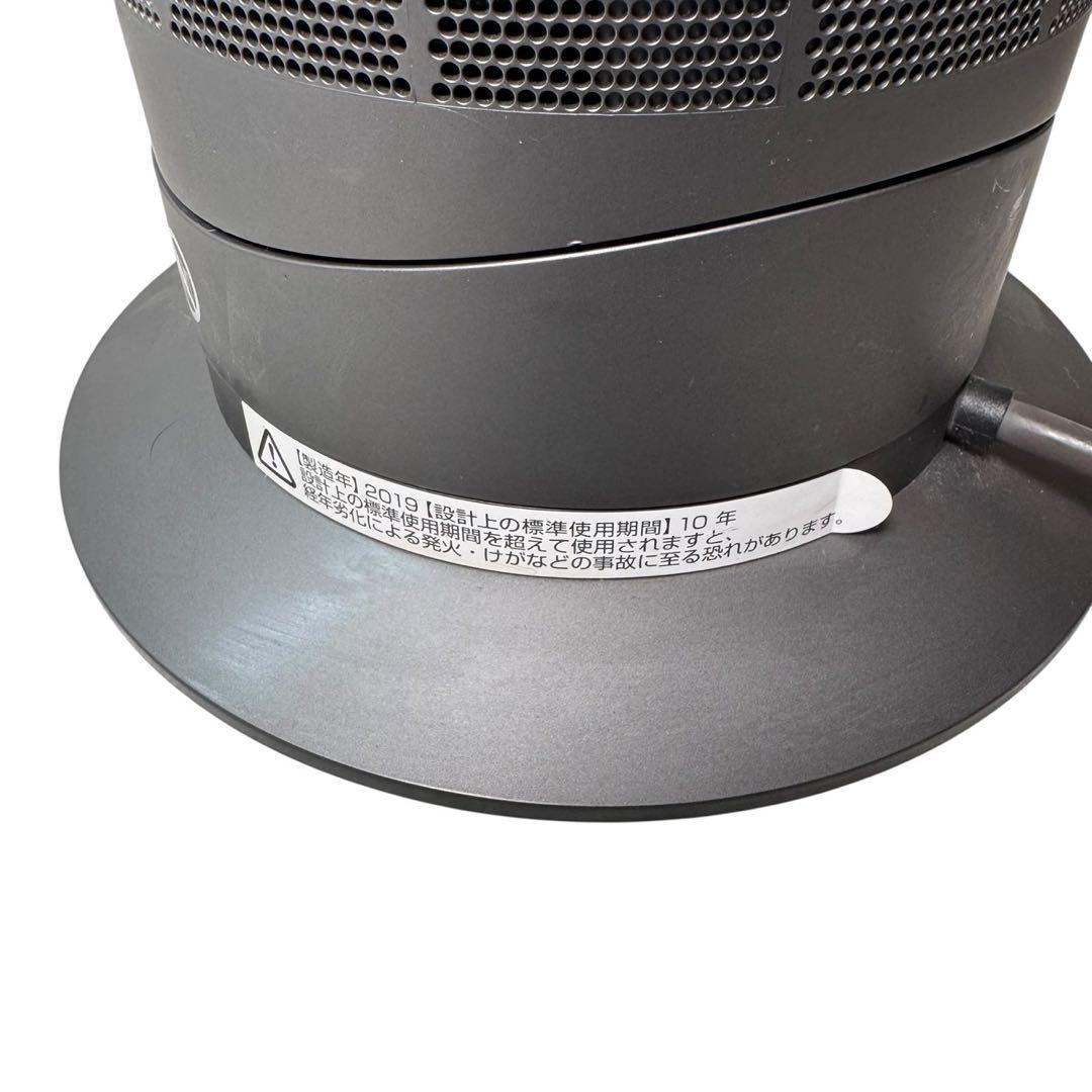 ダイソン AM09 IB ホット＋クール 羽無し扇風機 2019年製