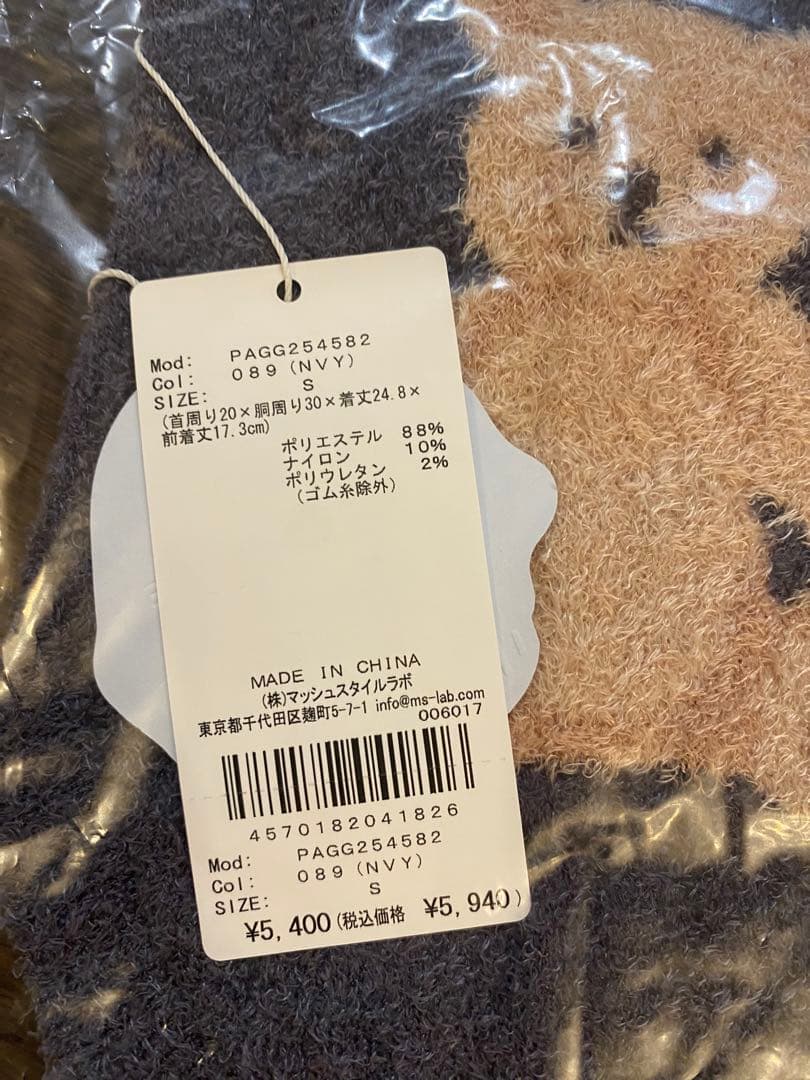 GELATO PIQUE 犬服 2枚セット Sサイズ