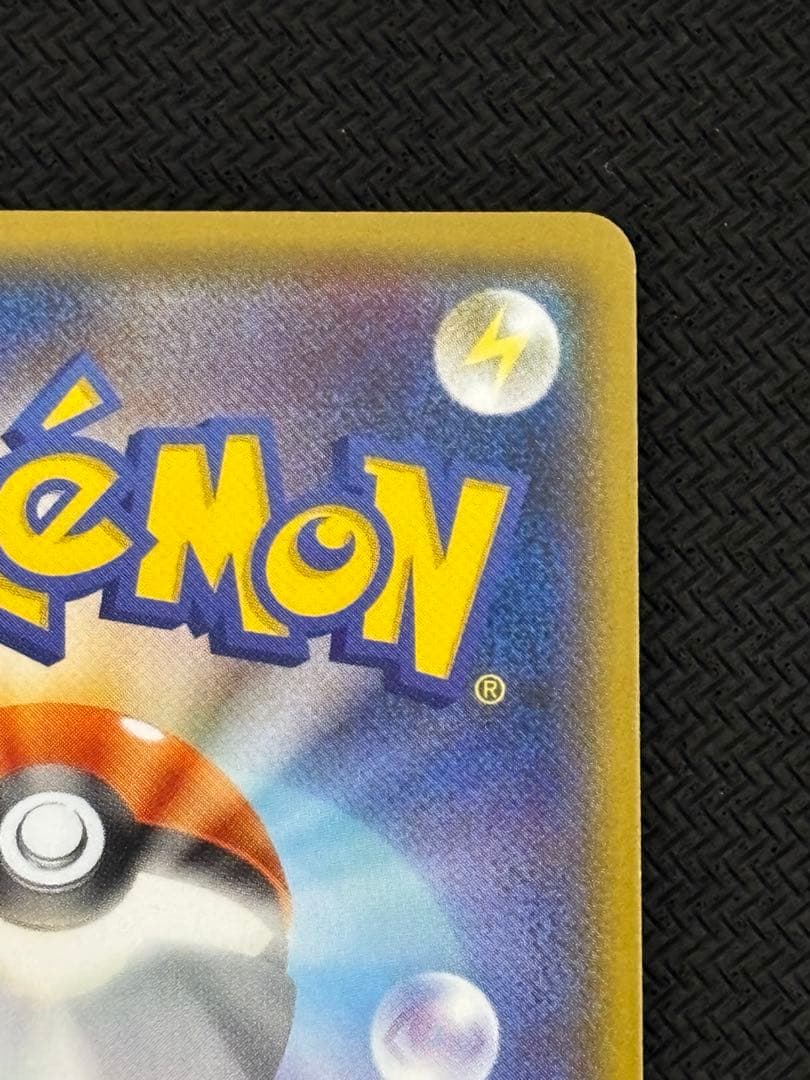 ポケモンカード ヨコハマのピカチュウ PROMO 283/SM-P