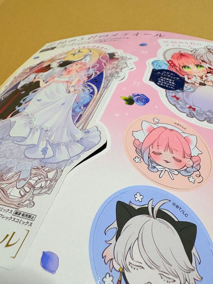 花秘める君のメテオール POP