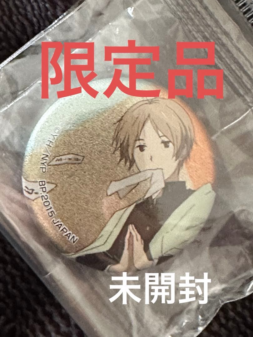 ⭐︎夏目友人帳　夏目貴志　缶バッジ