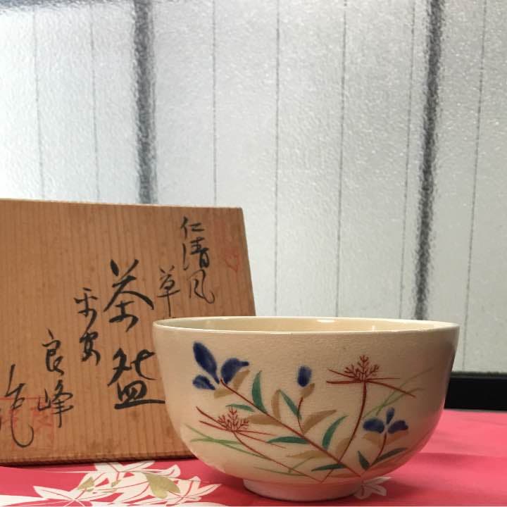 平安良峰作  草花茶碗 共箱