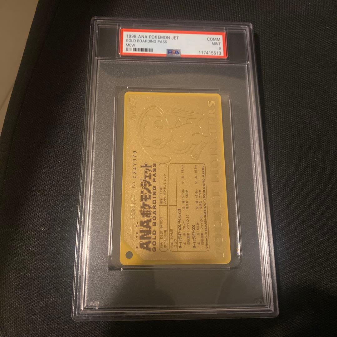 ANA ゴールドボーディングパス　人気　ミュウ PSA9 ポケモン
