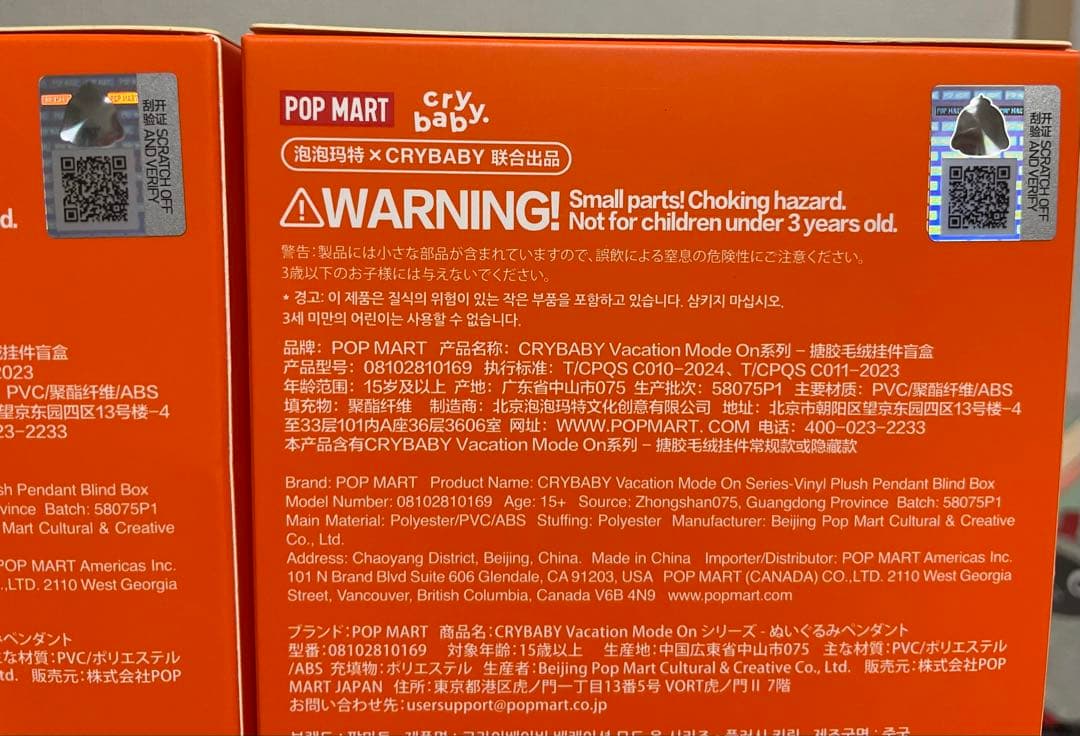 POPMART CRYBABY Vacation Mode On 2個セット