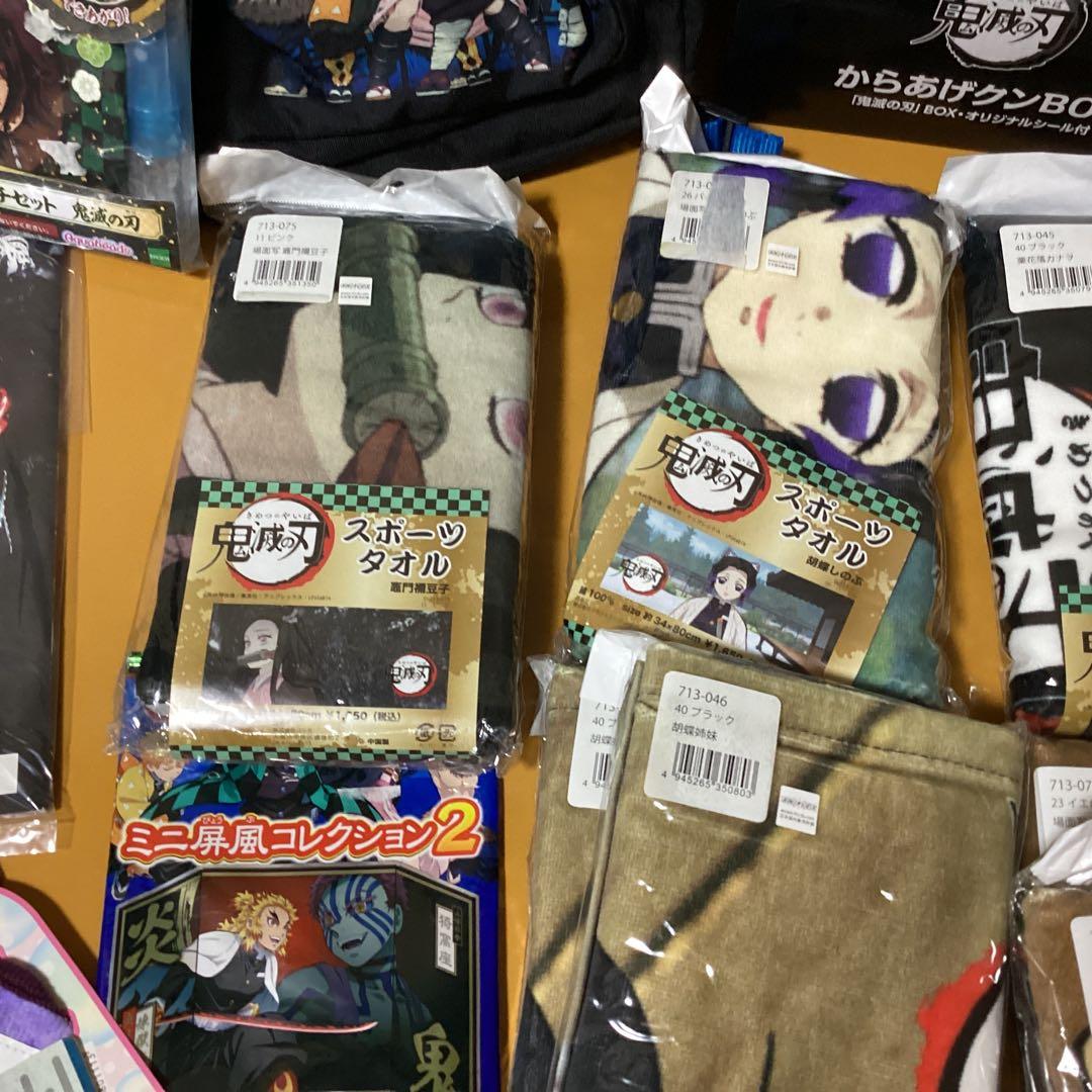 2388鬼滅の刃グッズセット　リュック &ティッシュ &タオル